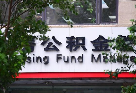涟源为啥公积金黄牛可以取出来呢（涟源急需用钱提取公积金的方法）